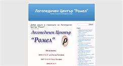 Desktop Screenshot of logoped-romel.com